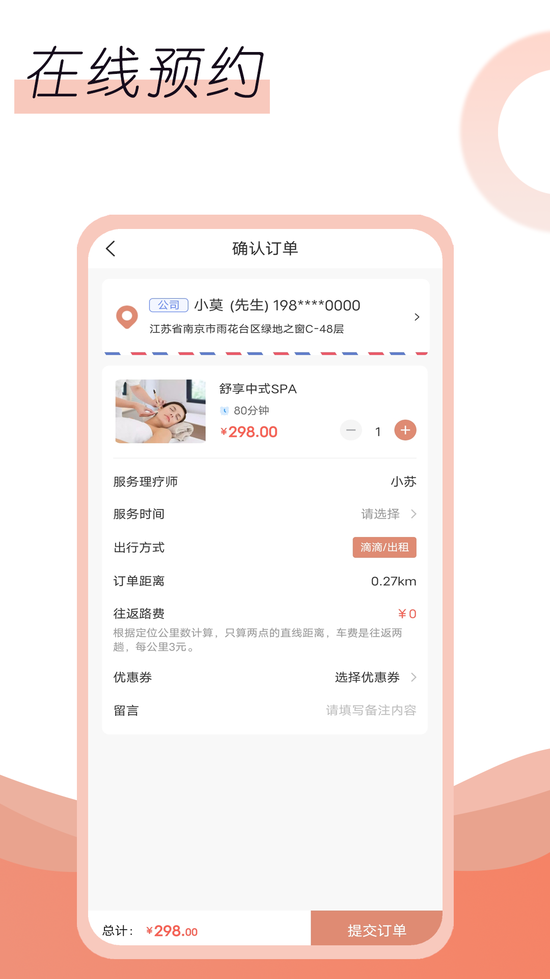 名冉 1.0.6 最新版 2