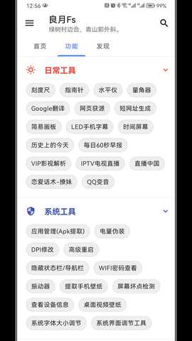 良月Fs 1.0.0 最新版 2