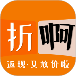 折啊网下载安装-折啊购物商城