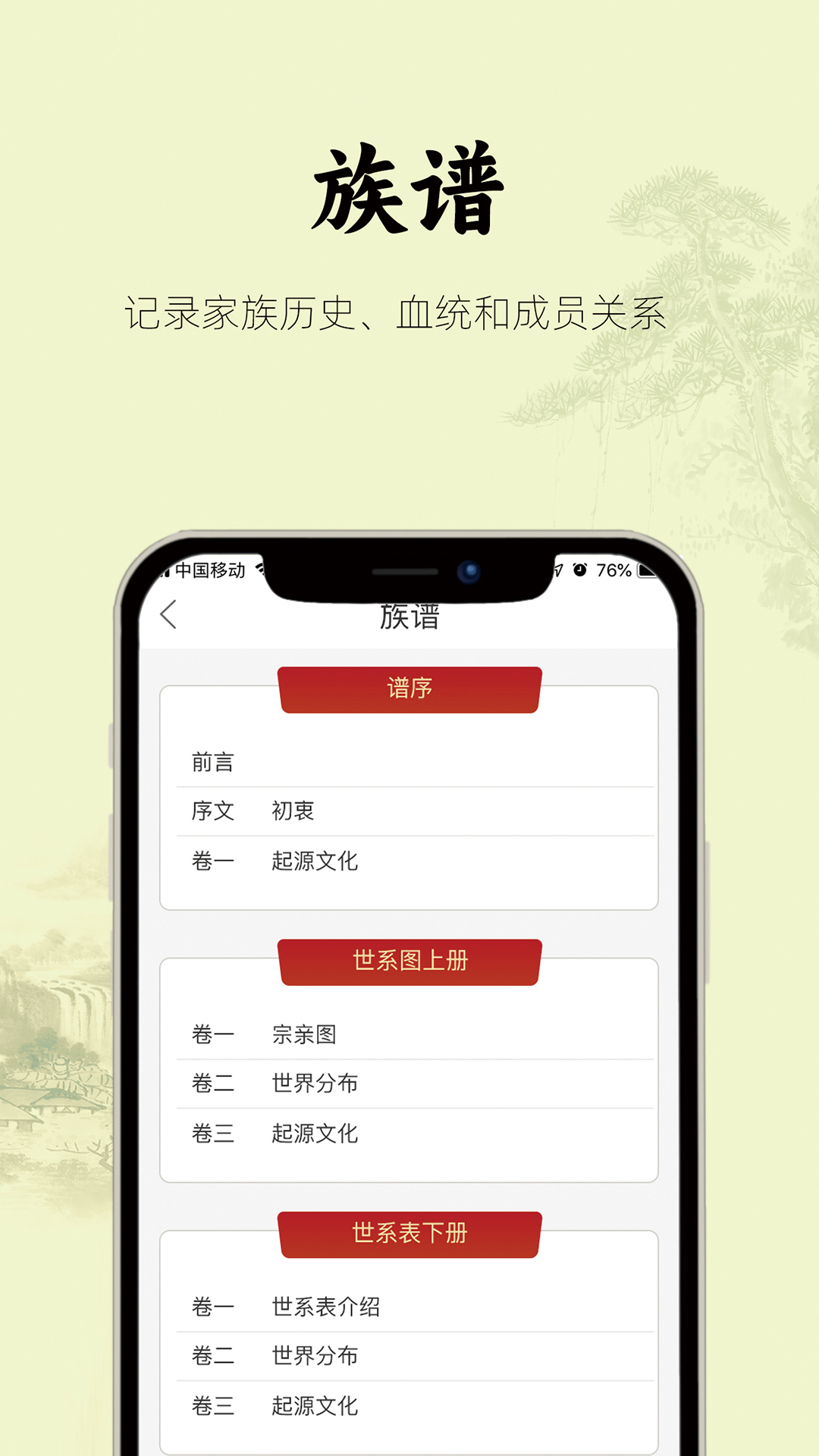 众亲 1.3.28 最新版 3