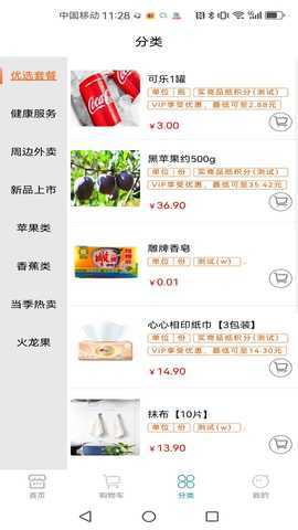 邻积云超 1.0.0 最新版 2