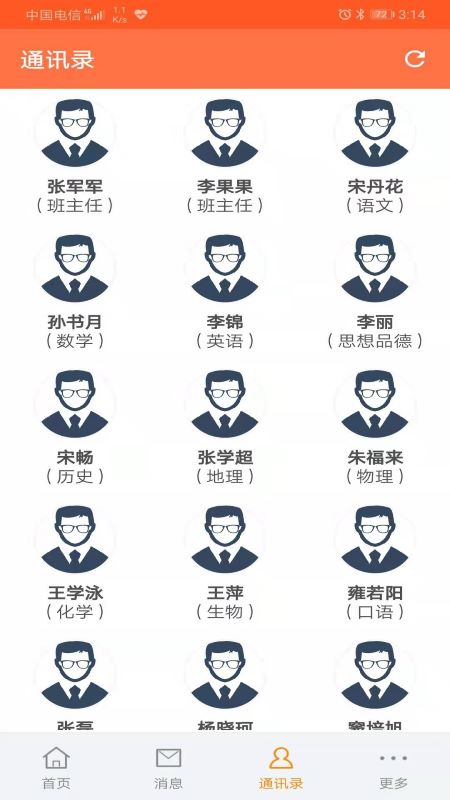 智慧校园(家长端) v1.7.6.504021 最新版 1