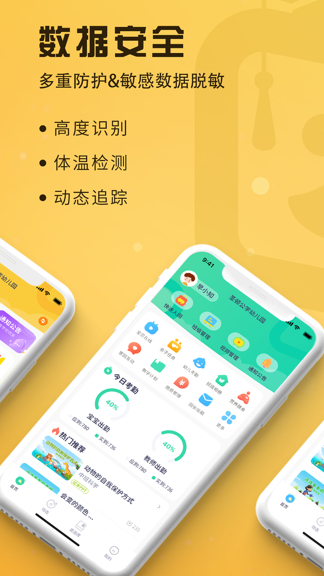 早呀早知 1.1.37 最新版 1