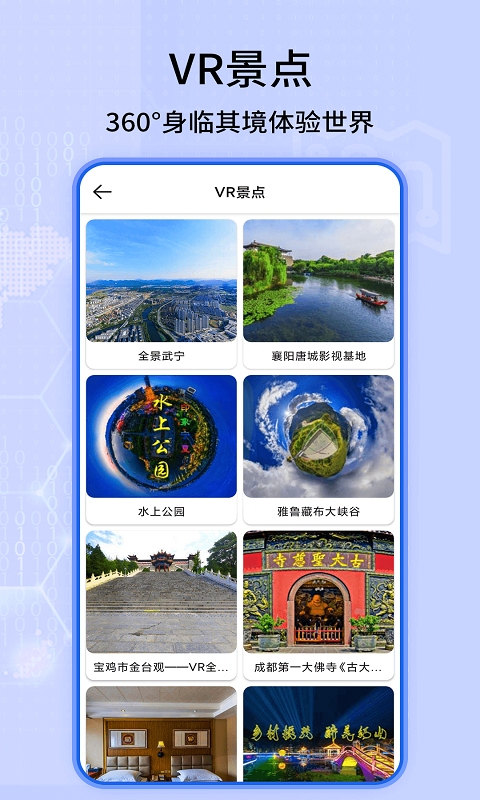 天眼高清卫星实景地图 1.31 最新版 3