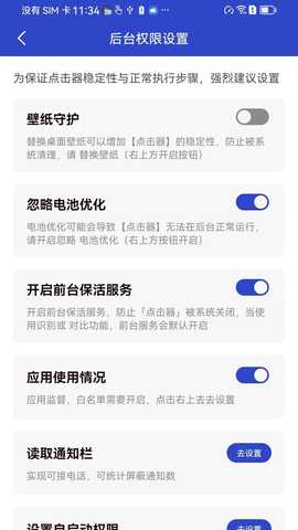 快点点 1.0 最新版 2