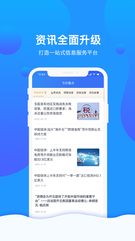信步天下 4.0.5 最新版 2