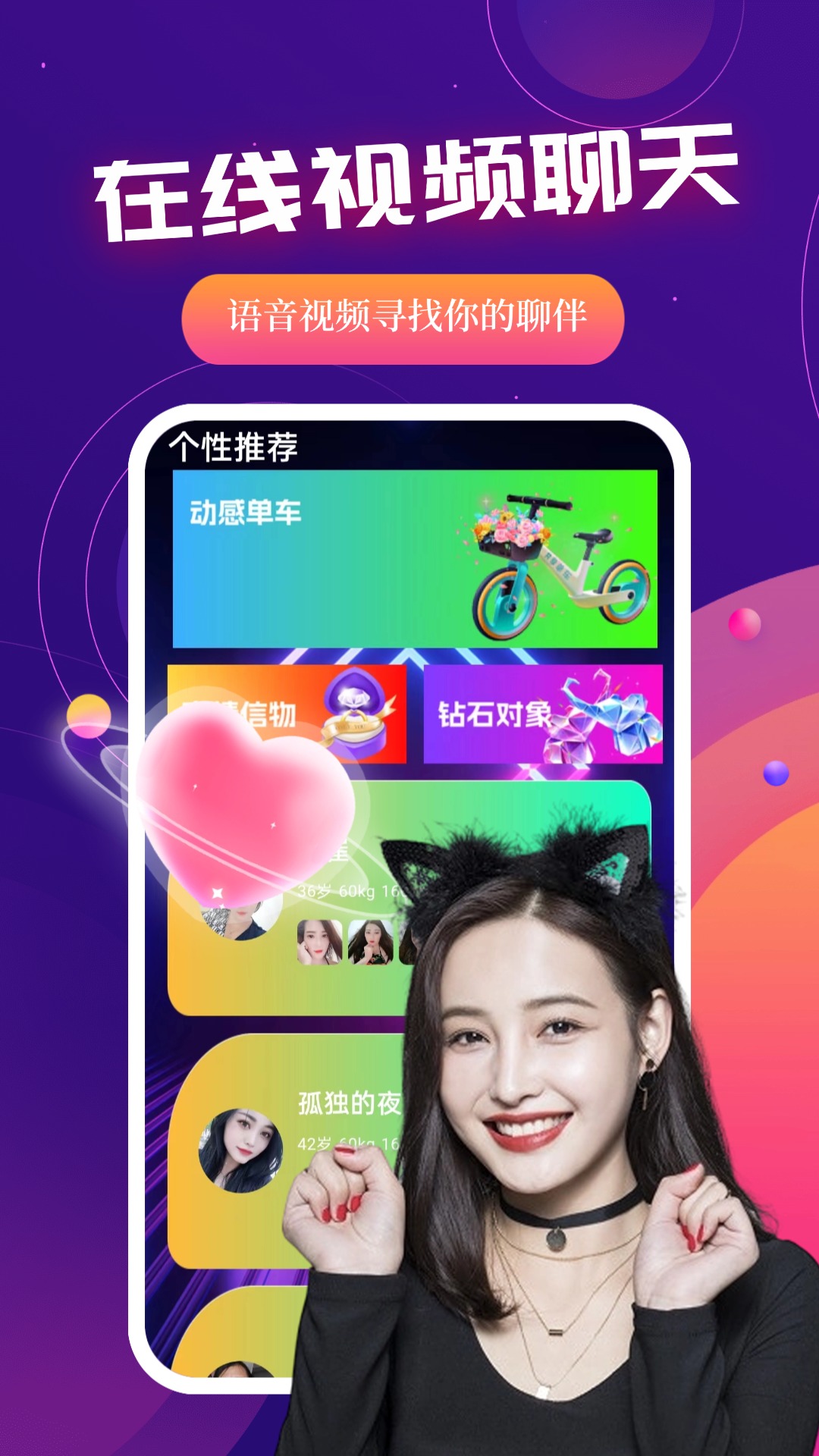 慰心 19.0.14 最新版 1