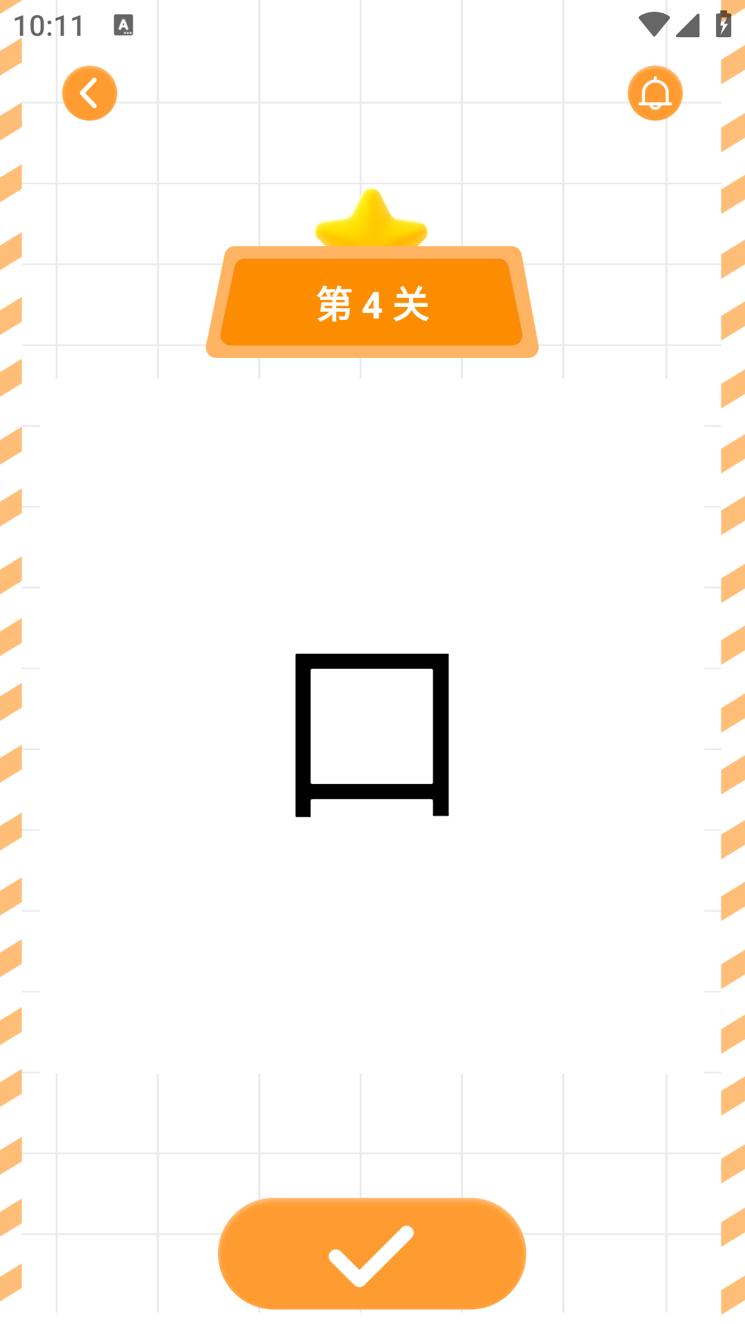 233小乐园 1.0.2 最新版 3