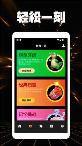 菜机乐园 1.8 最新版 1
