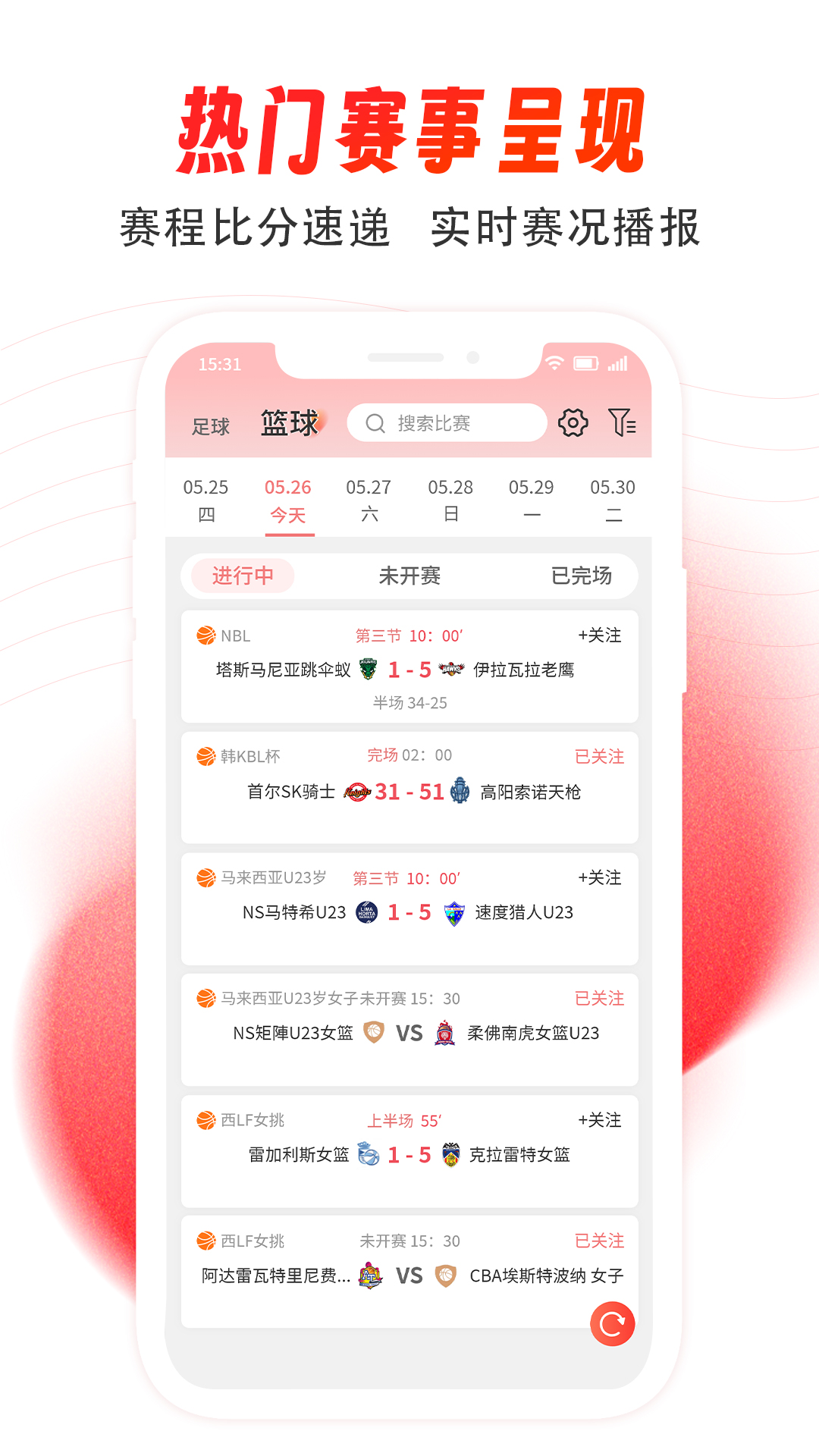 球霸霸 1.1.1 最新版 2