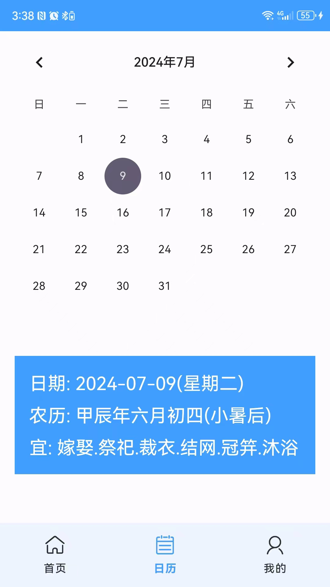 荣坤天气 1.0 最新版 2