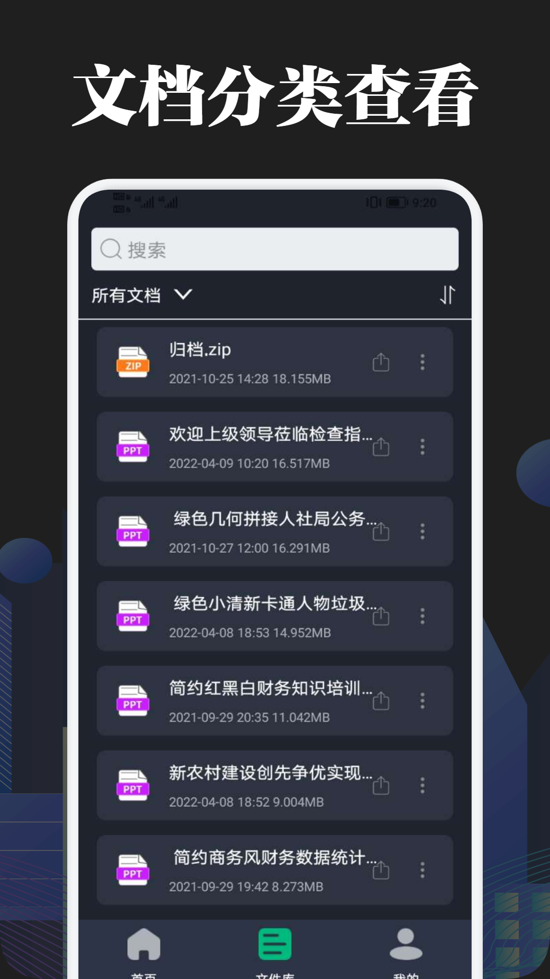 PDF文档阅读 1.2 最新版 1