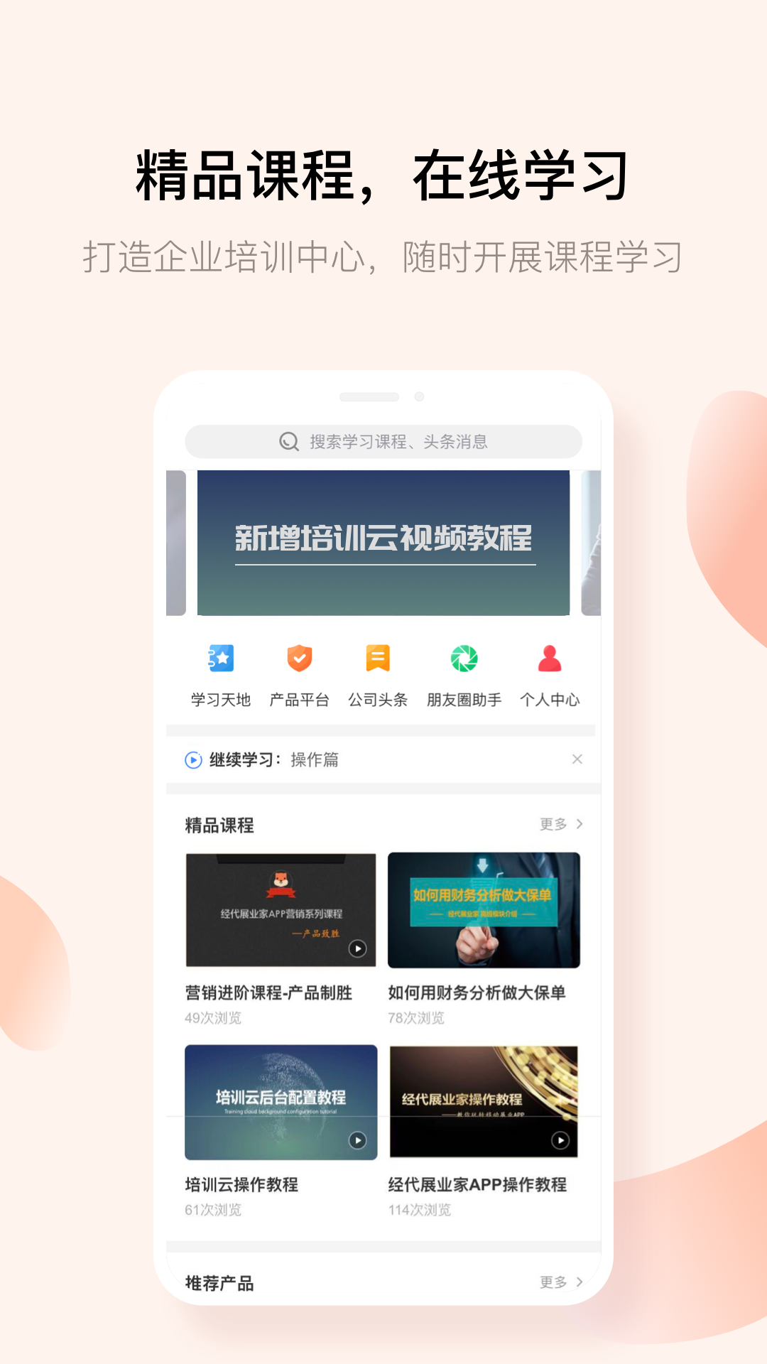 星保云 3.6.56 最新版 2