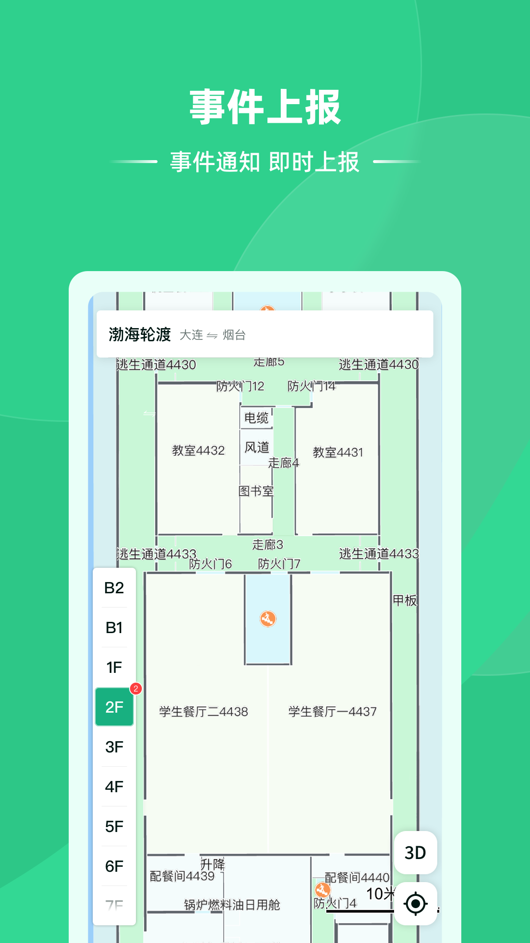 维安服务端 2.0.17 最新版 1