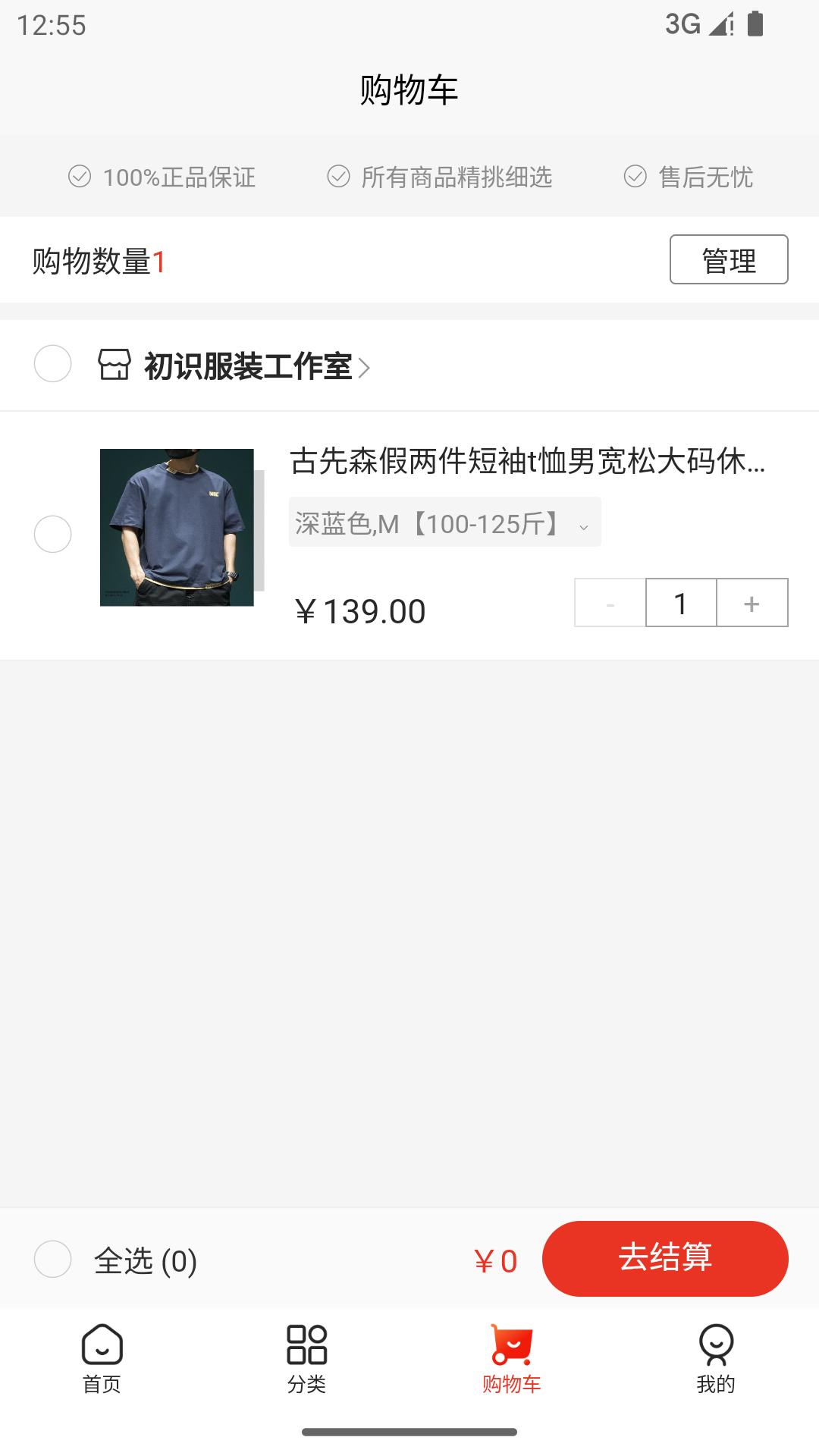 坤泰商城 1.0.1 最新版 3