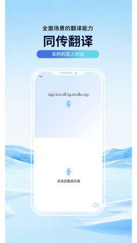 阳光雪莲 3.0.8 最新版 4