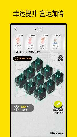 小芒果潮玩盲盒 13.0.4 最新版 1