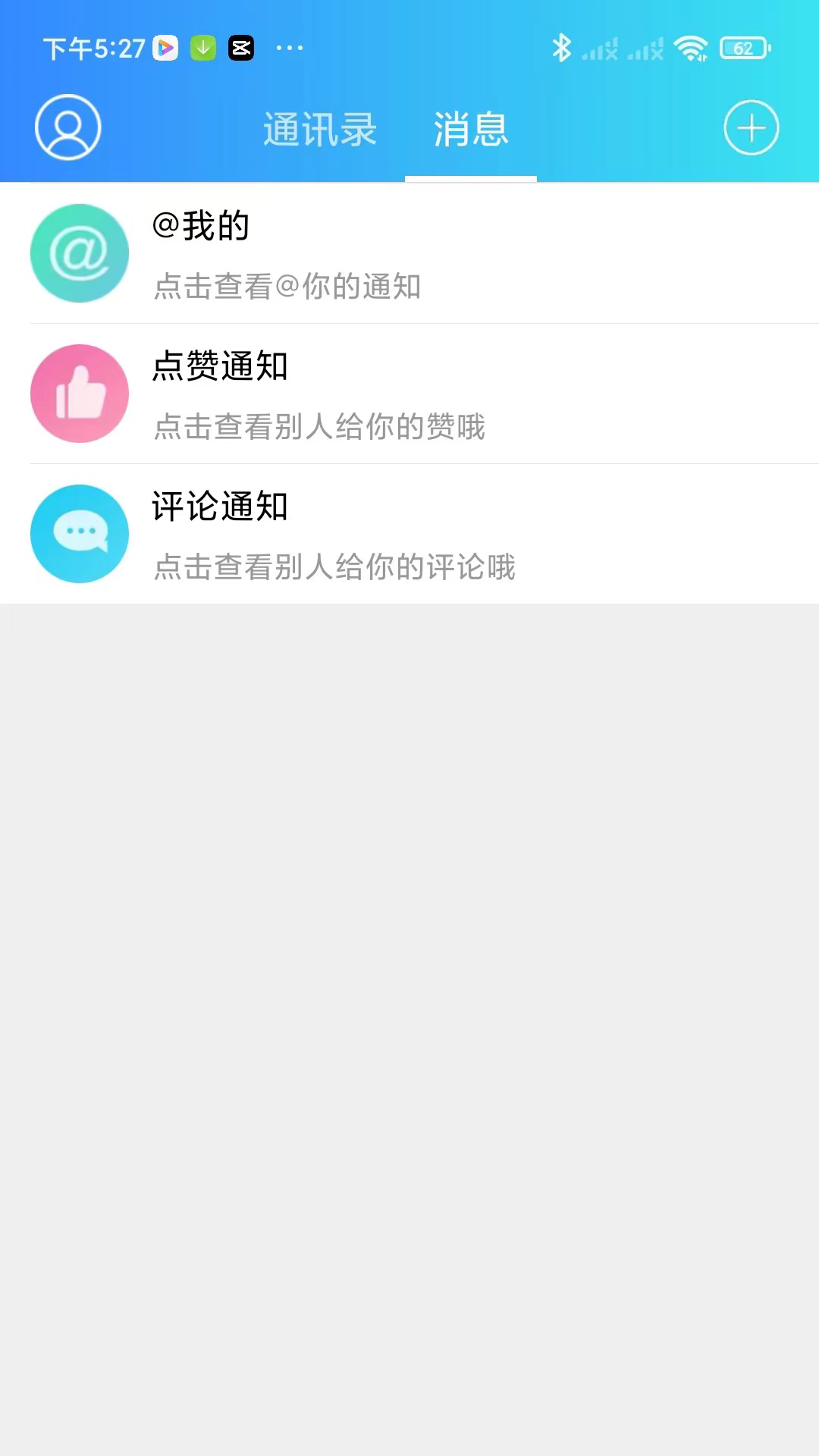 扁担街 7.0.8 最新版 3
