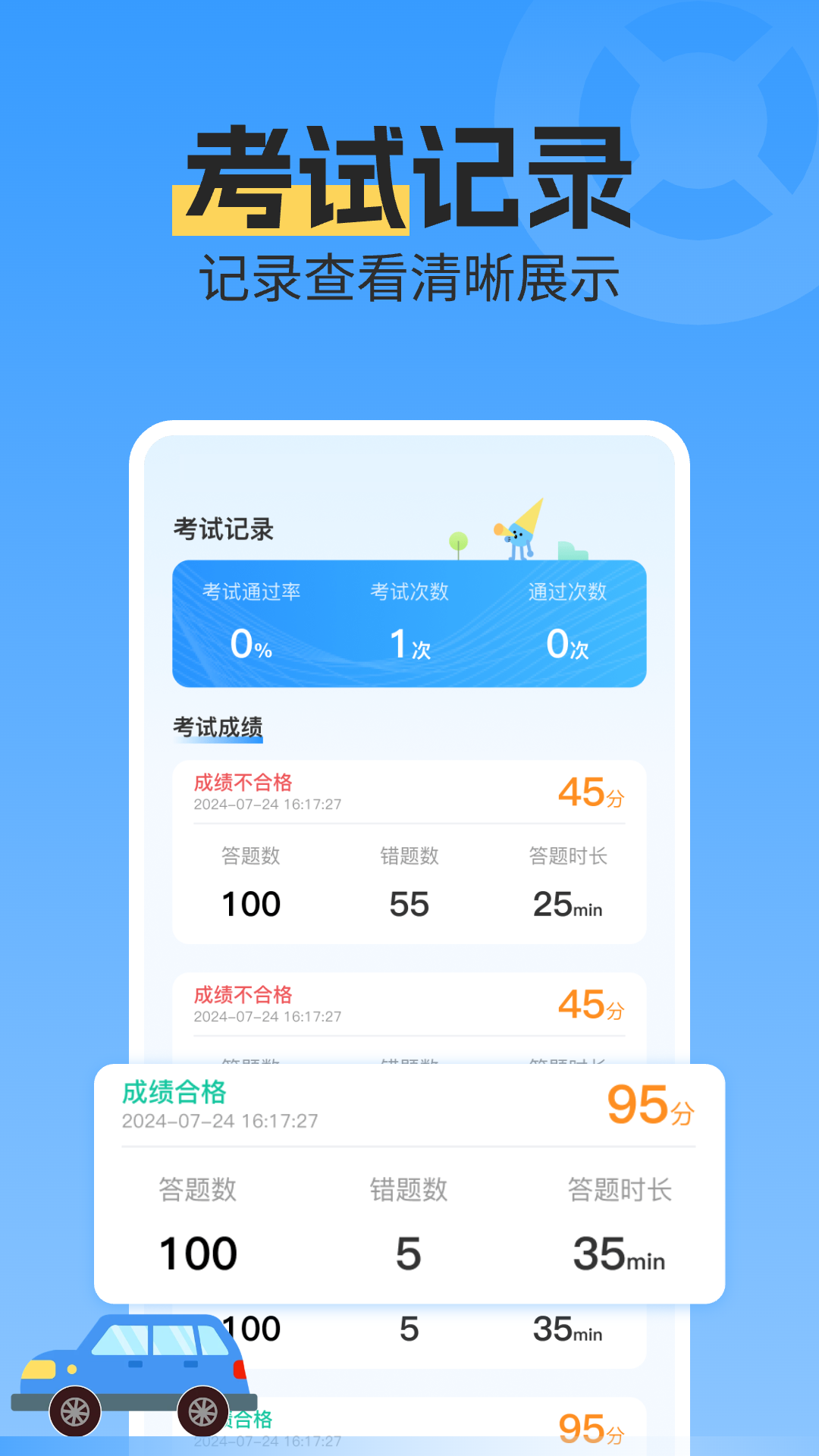 驾证考试通 1.0.12 最新版 3