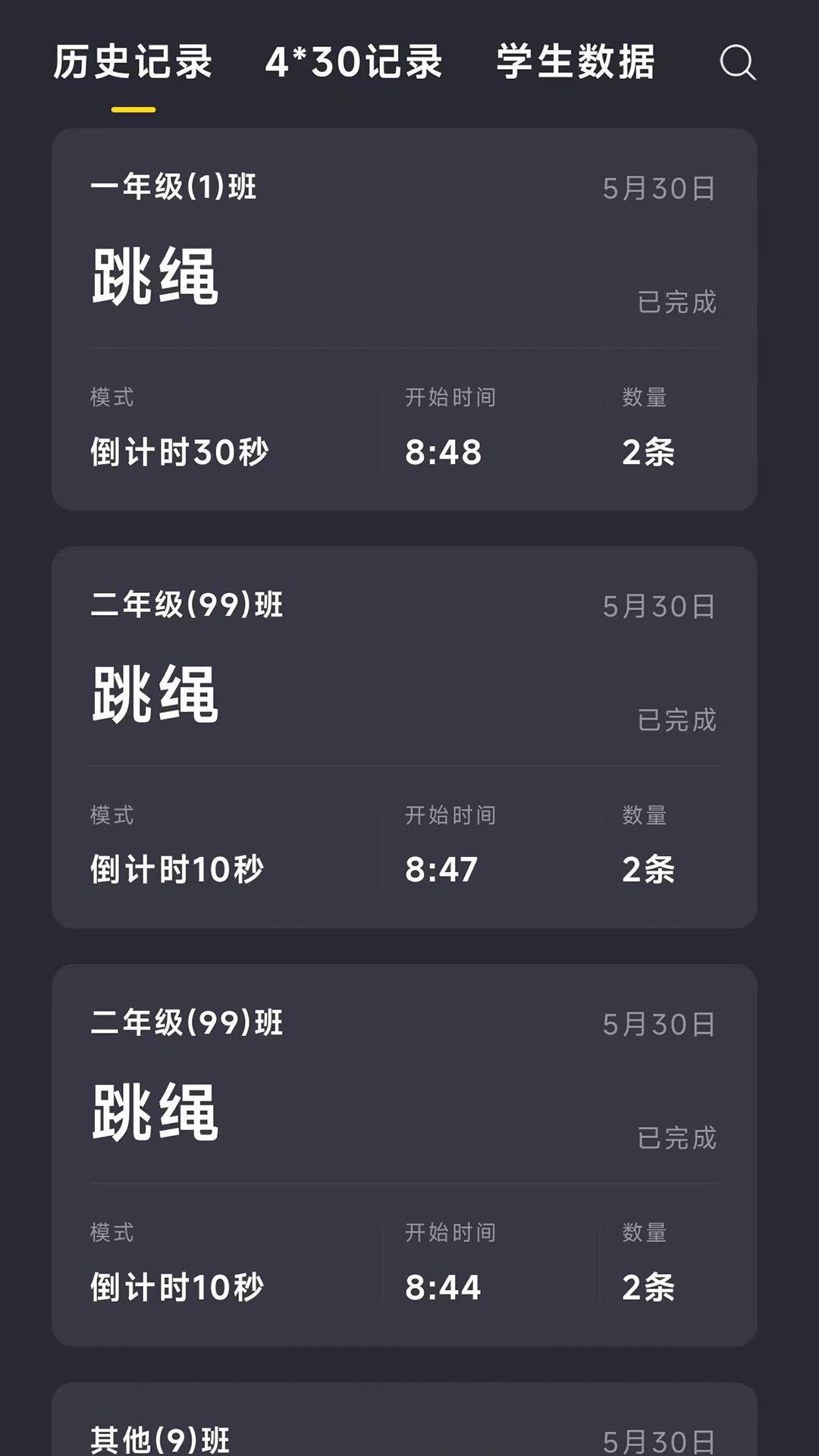 汇运动专业版 1.0.25 最新版 2