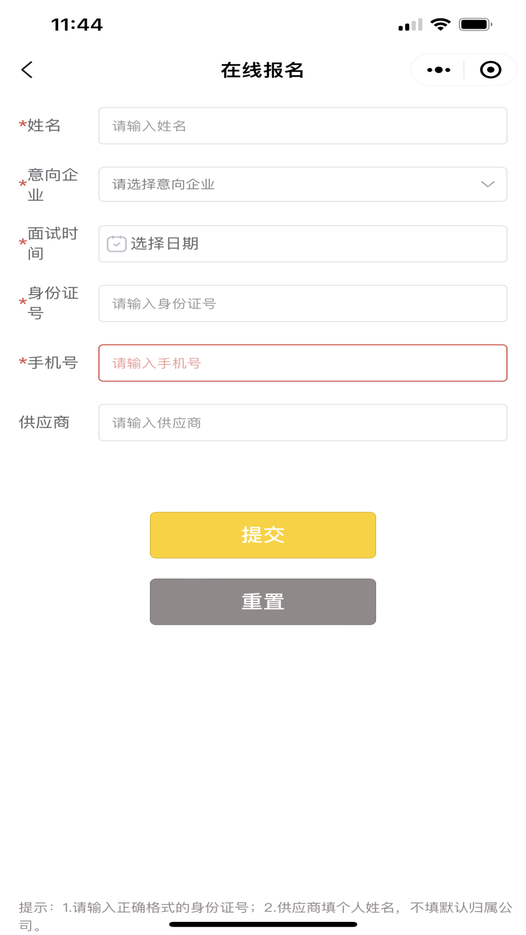 橙子直聘 1.3.0 最新版 1