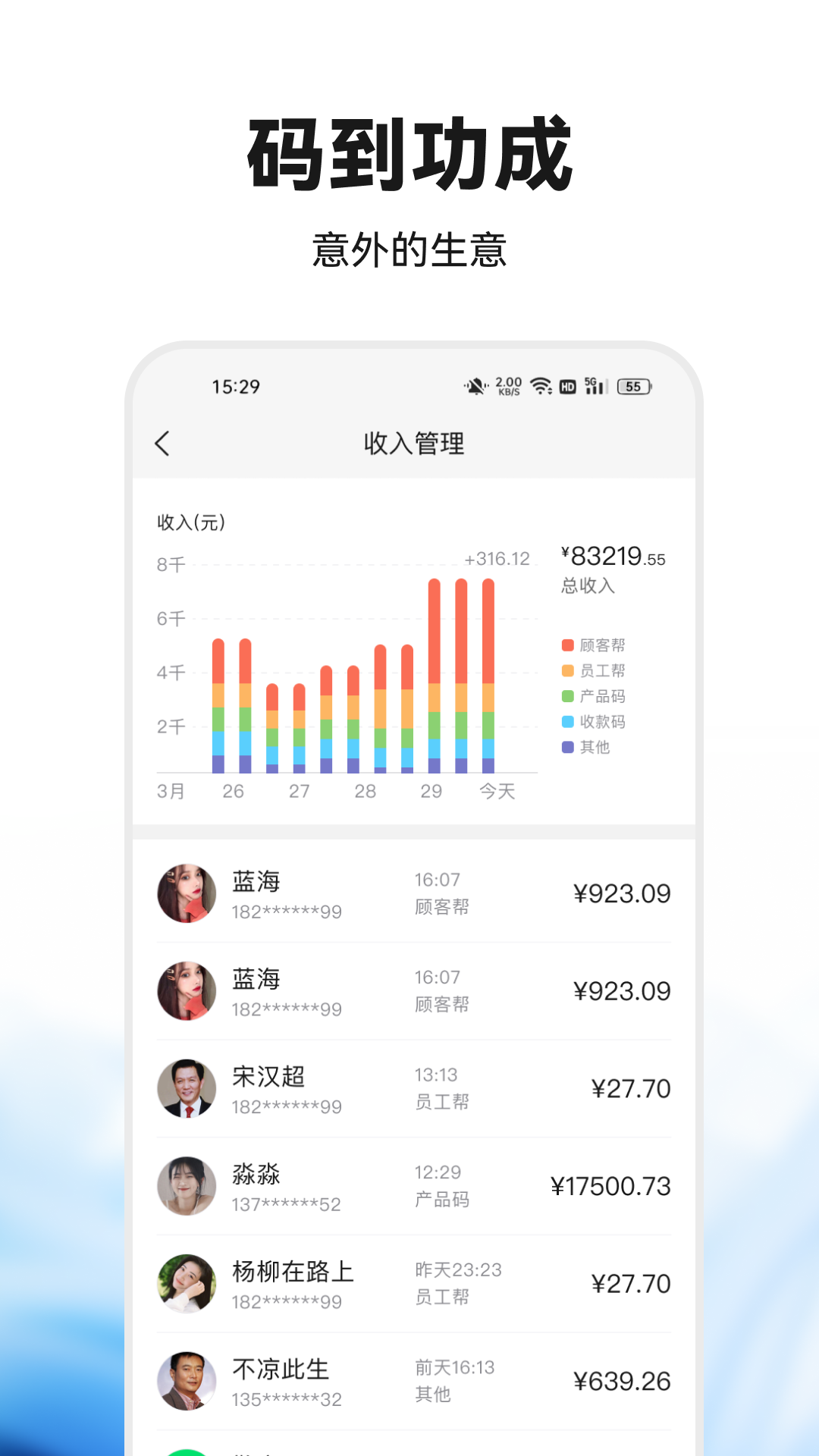 偶哒商家 1.0.1.47 最新版 2