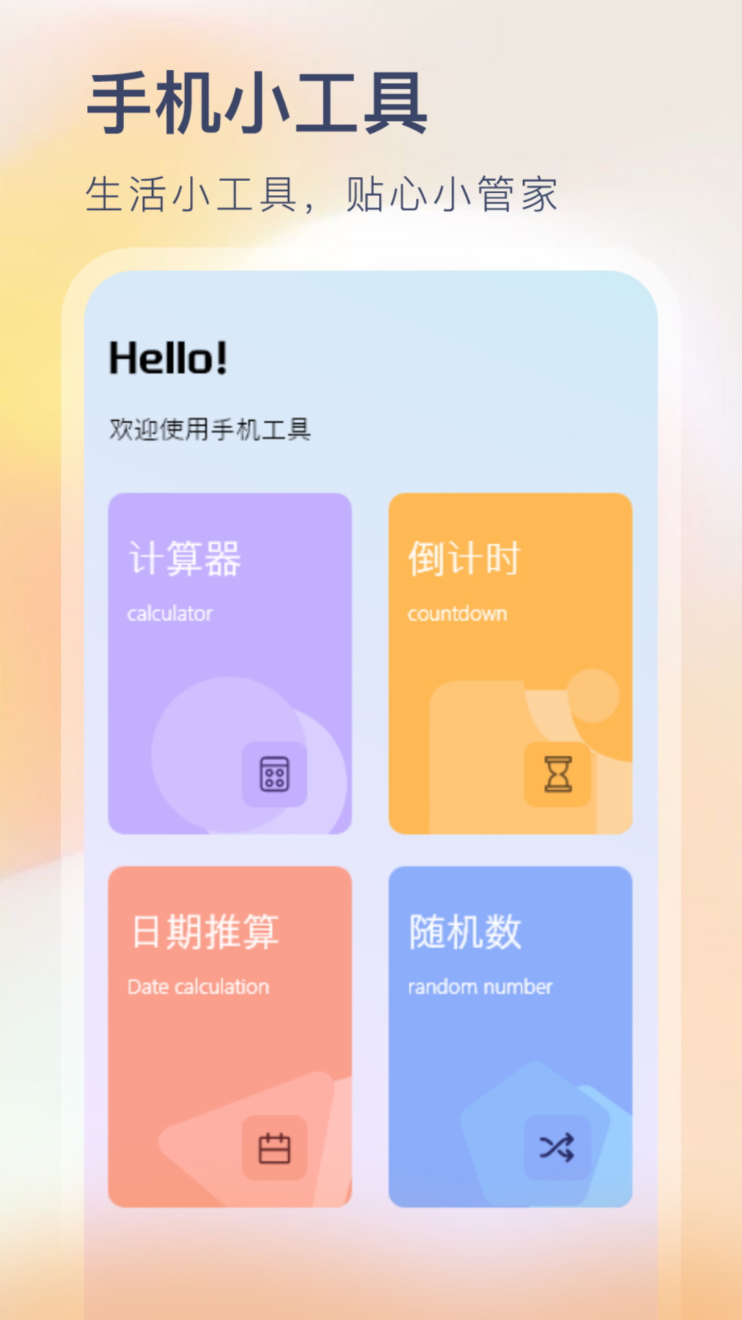 ptpro画质大师 1.3 最新版 2