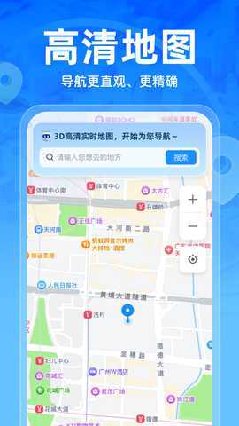 3D高清实时地图 1.0.2 最新版 3
