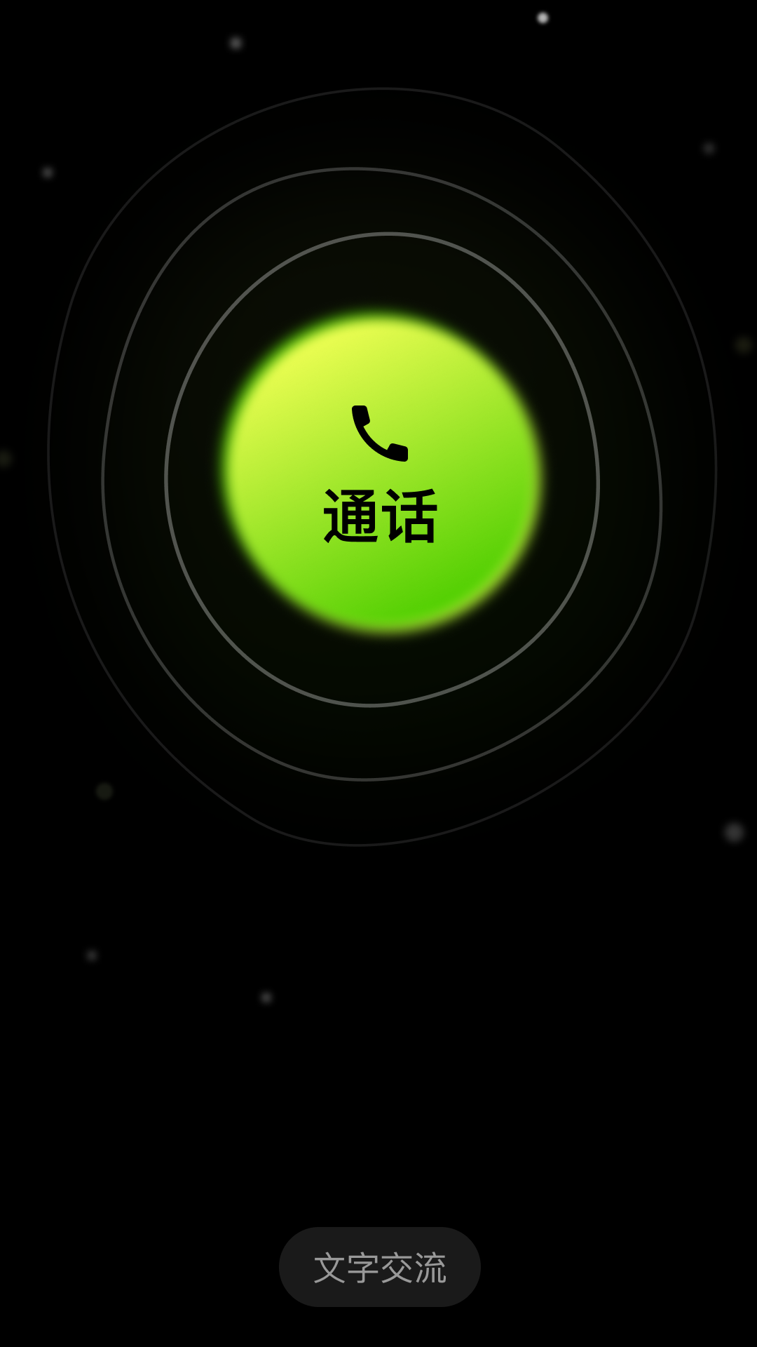 微我 0.2.0 最新版 1