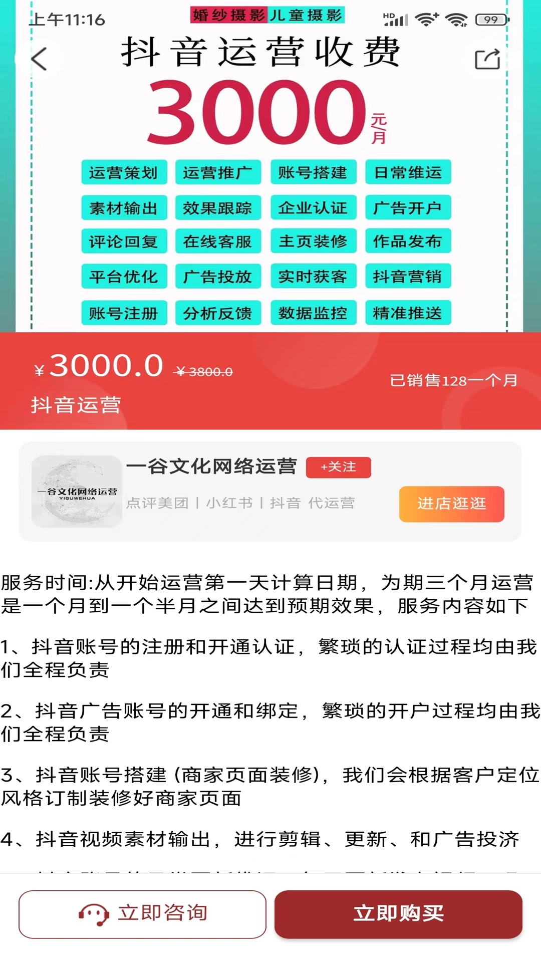陪跑兔 1.2.3.0 官方版 3