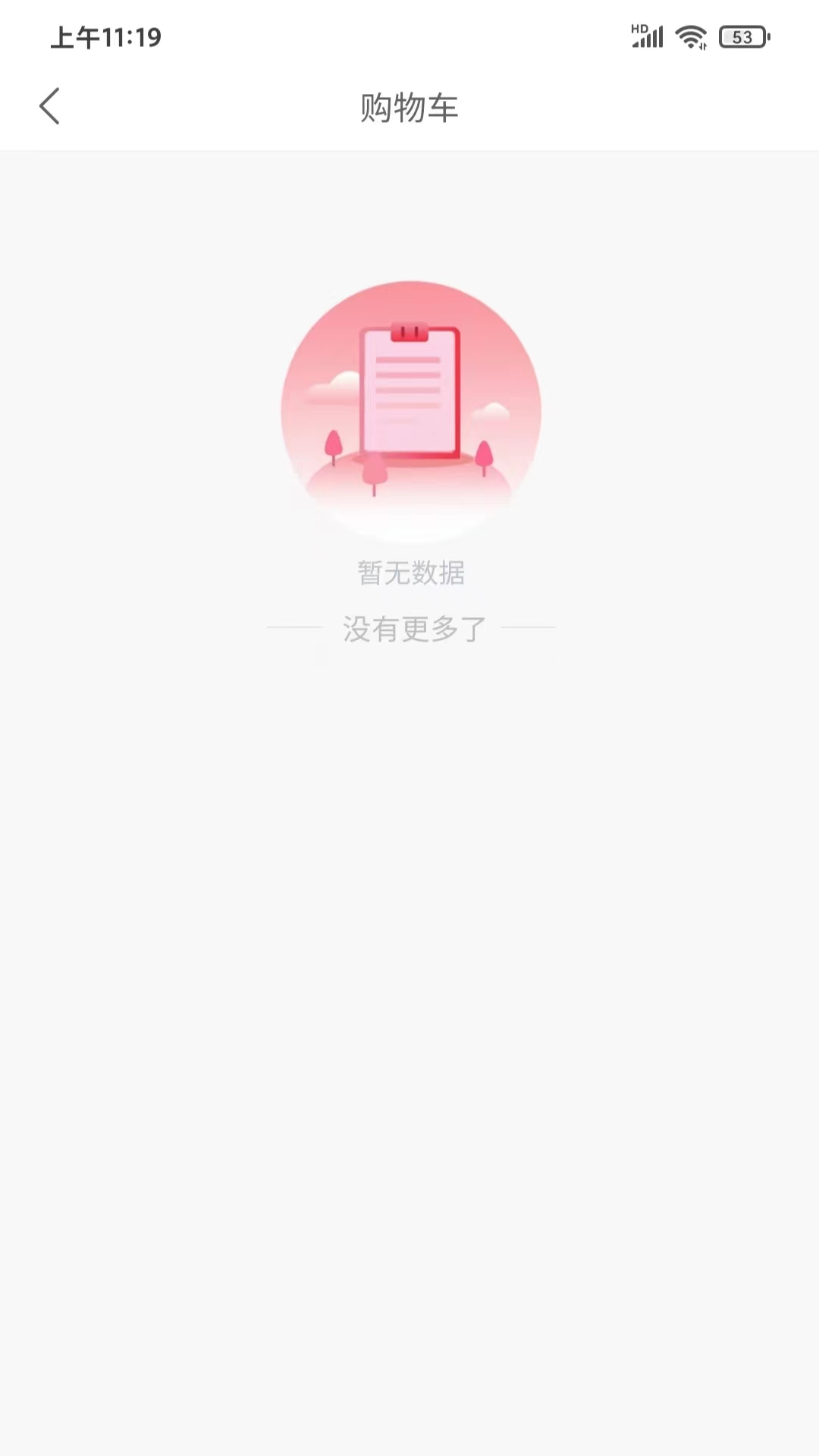 全民优购 1.0.5 最新版 3