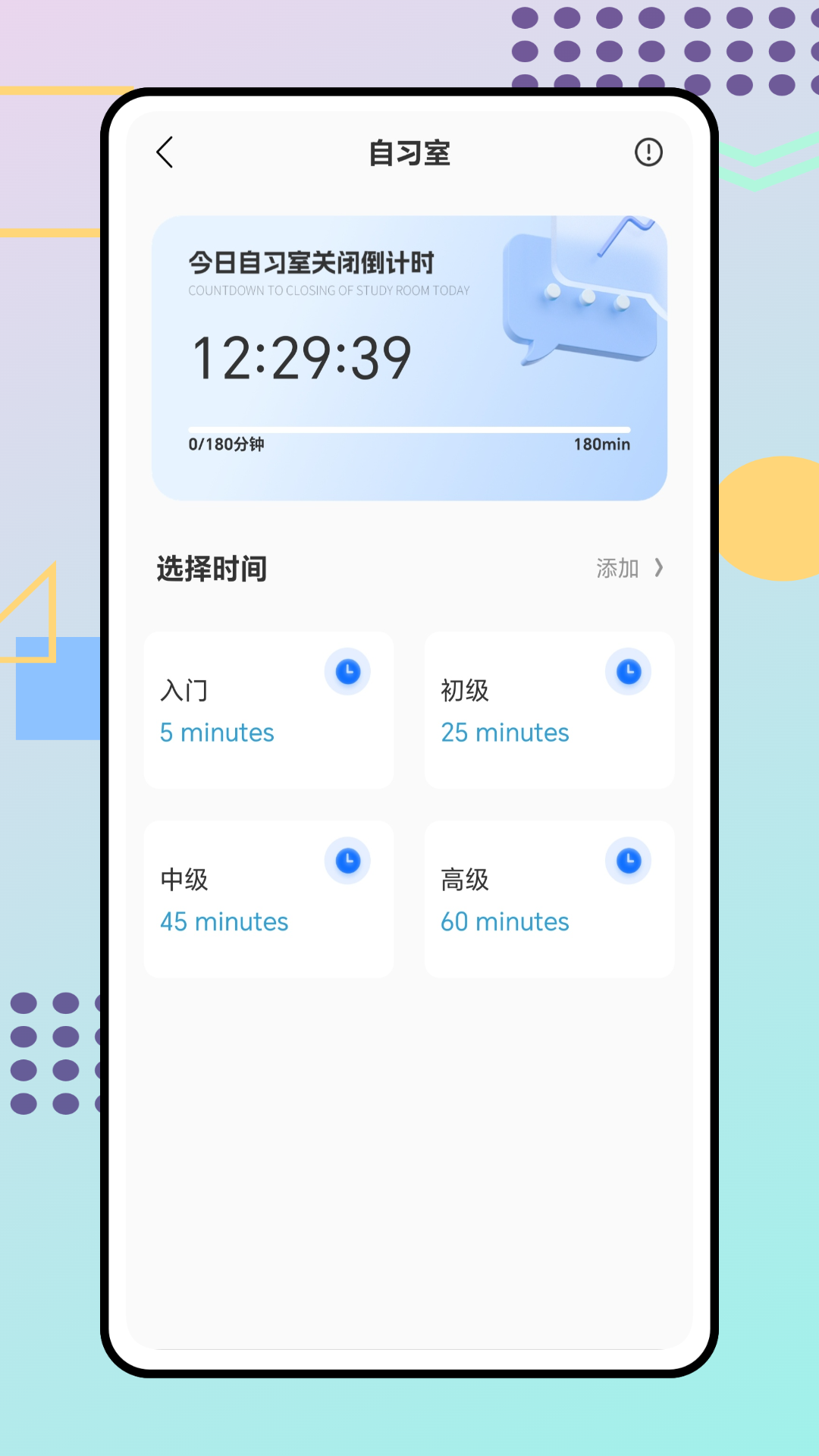掌上教育学习云 1.0.1 最新版 3