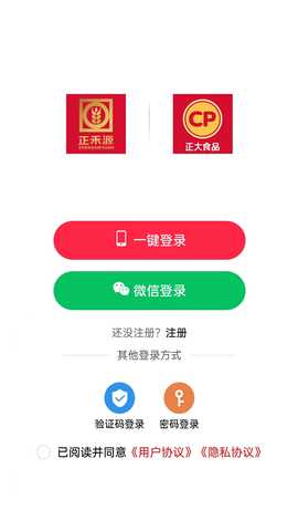 正禾源 9.3 最新版 3