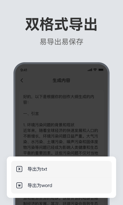 AI论文助手 2.0.3 最新版 3