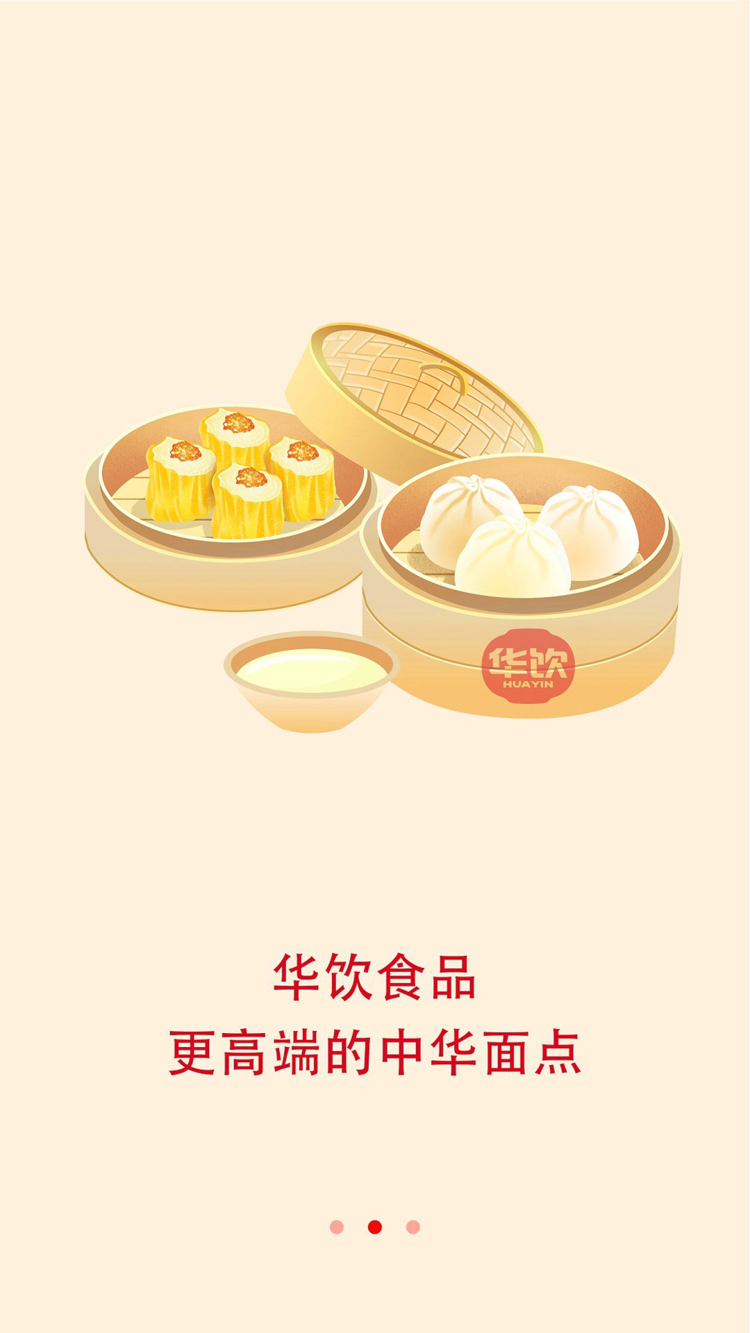 华饮商城 2.1.7 最新版 1