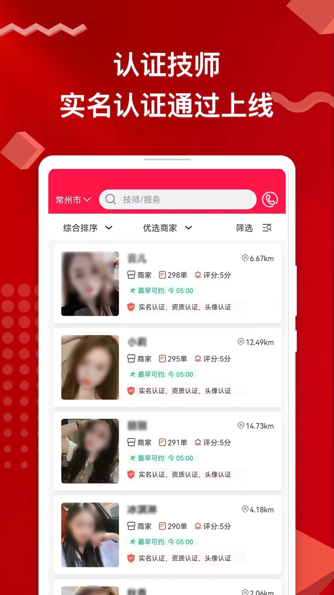 悠悠上门按摩 1.8.6 最新版 2