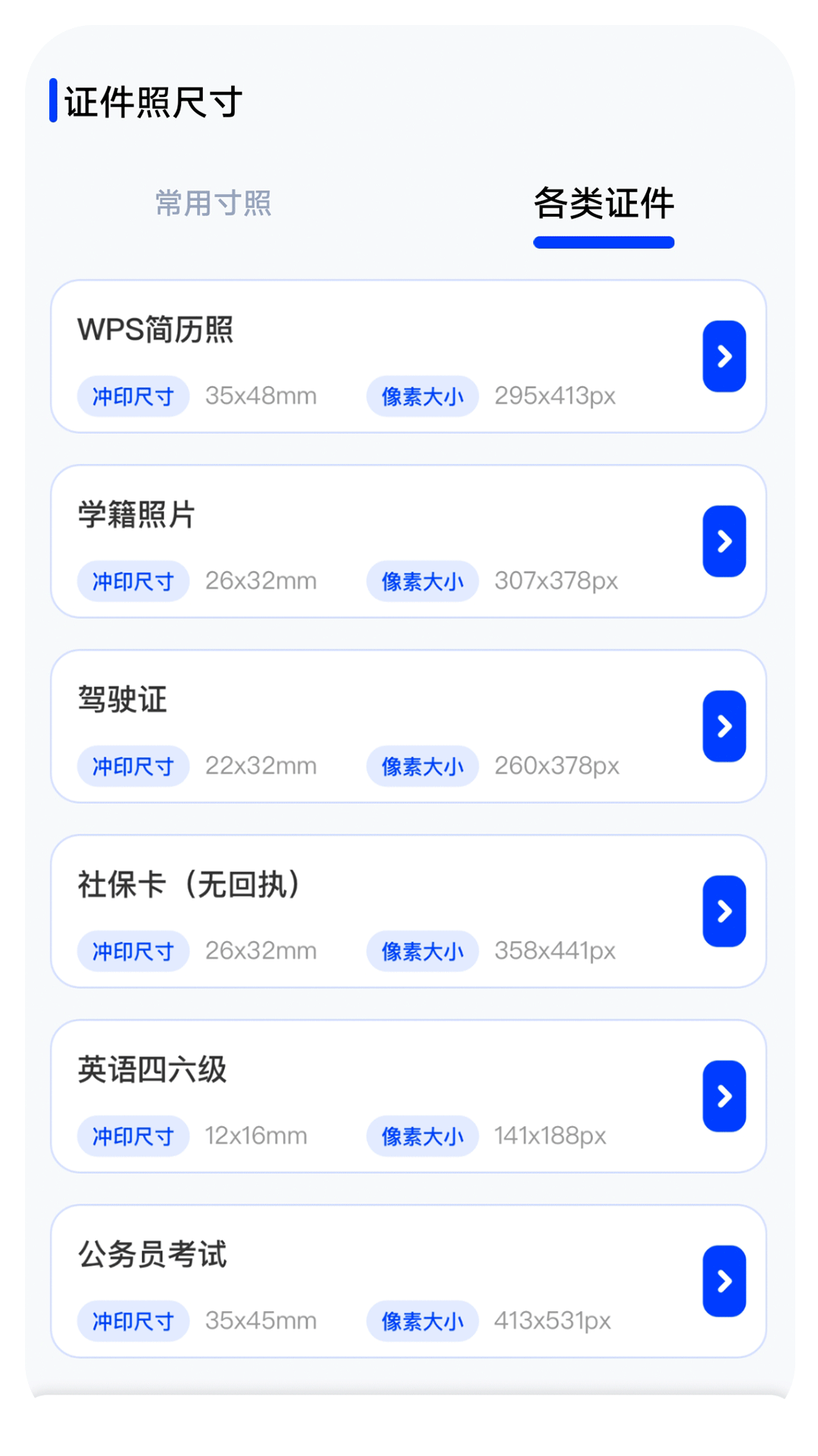 吾印 1.4 最新版 3