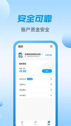 得富宝 1.0.21 最新版 3