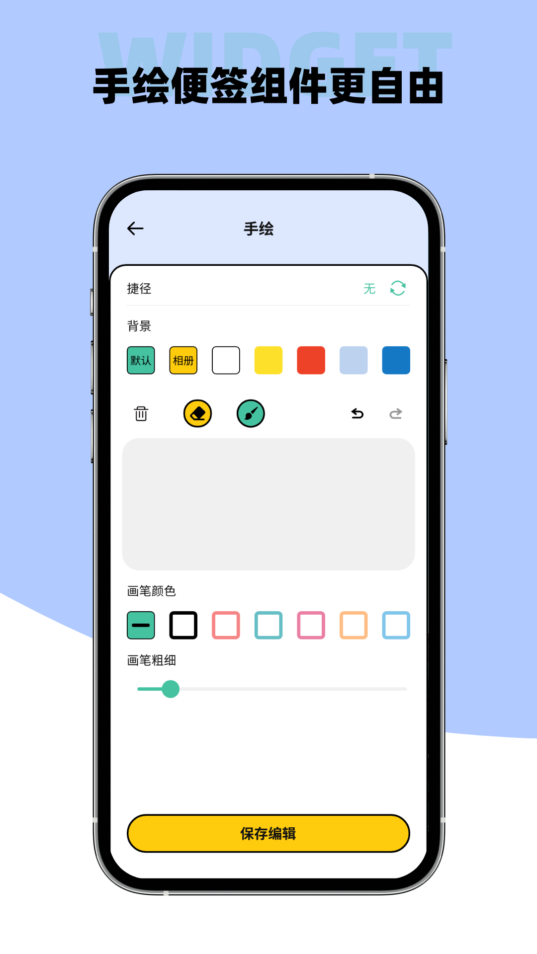 Color Widgets 20241110 最新版 2