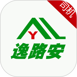逸路安司机端