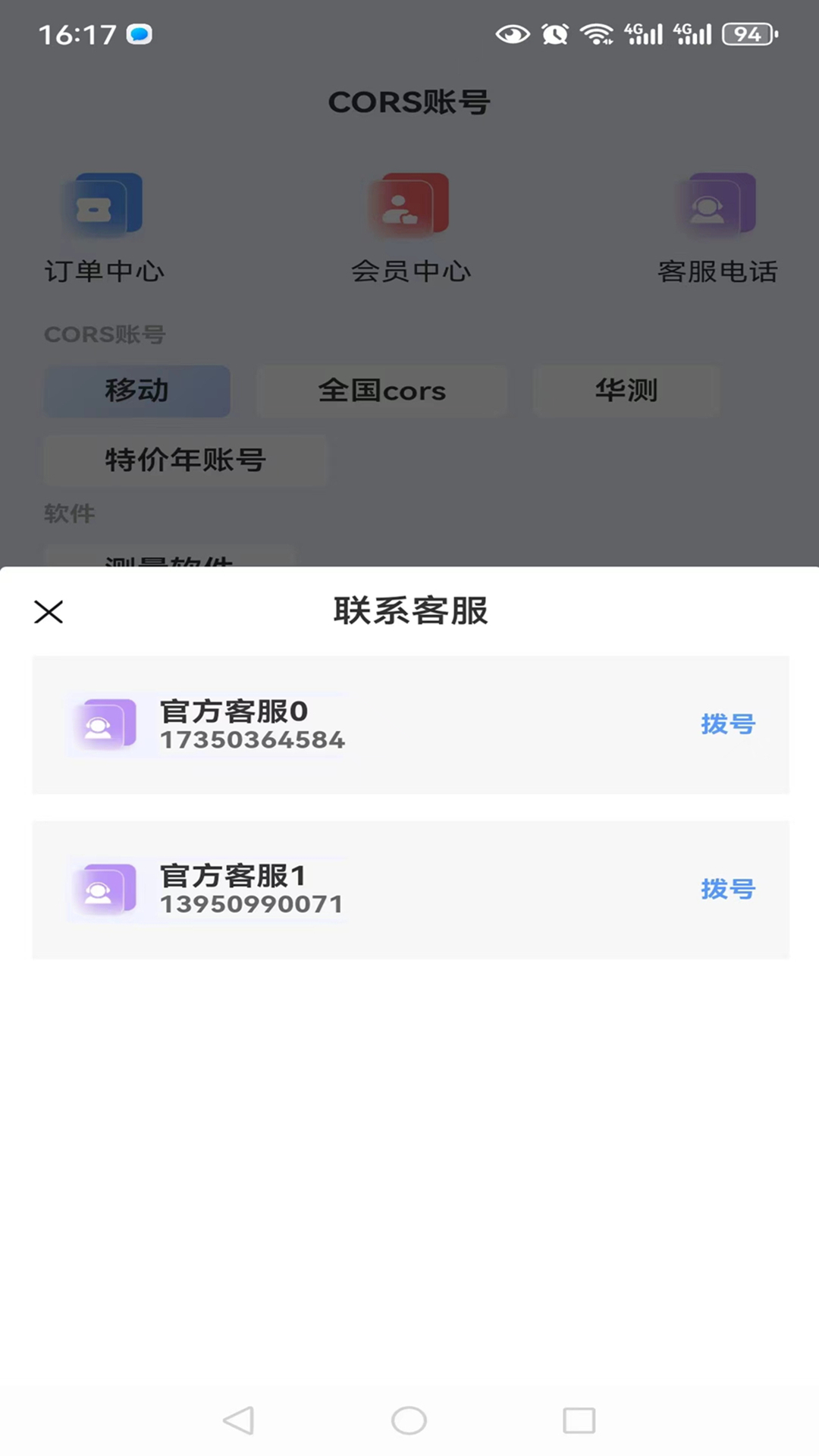 cors 1.1.0 最新版 2