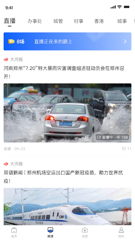 豫直播 6.6.2 最新版 2