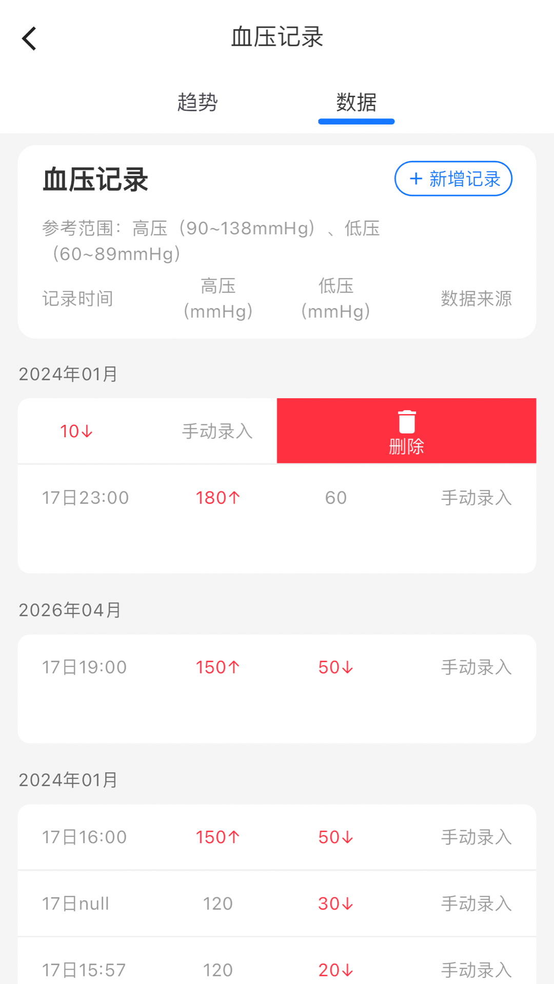 米莱云健康 1.0.0 最新版 2