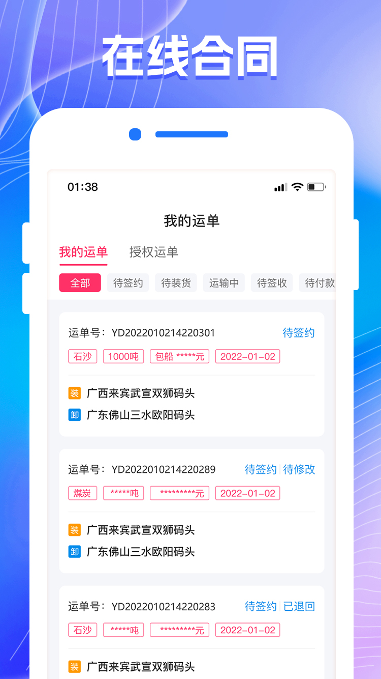 陆港航 1.1.2 最新版 2