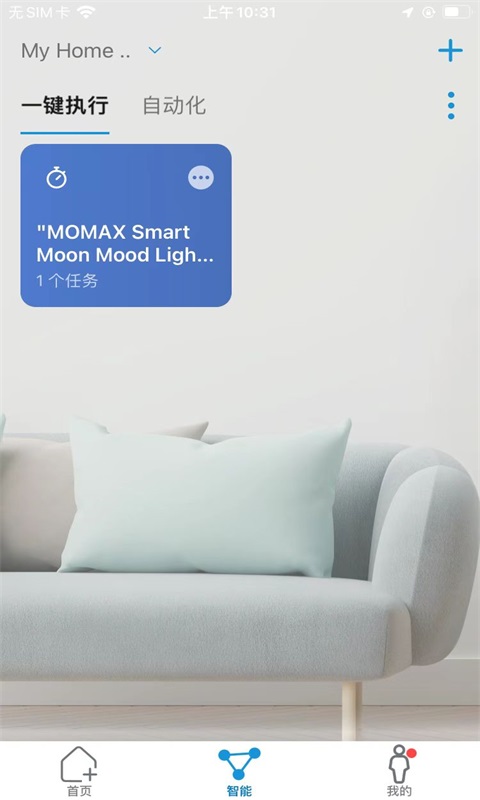 MOMAX Smart 1.3.1 最新版 4