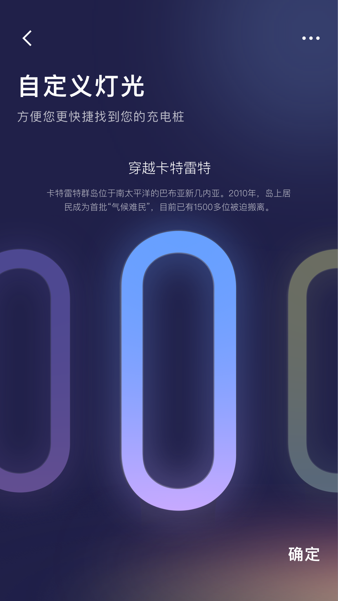 远景零碳超充 1.3.8 最新版 2
