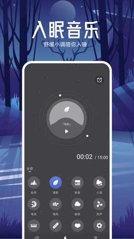 觅蜂FM 1.1 最新版 3