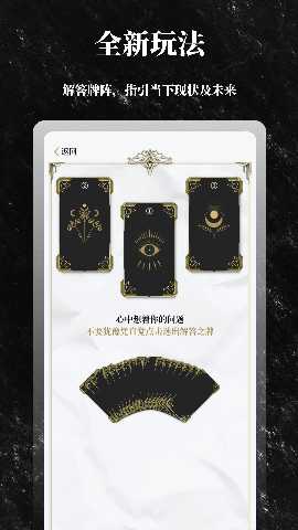 解答之书 1.7.7 最新版 1