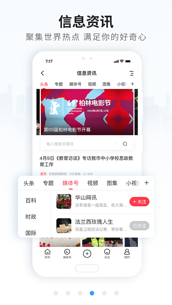 火鸟门户 7.5.8 最新版 3