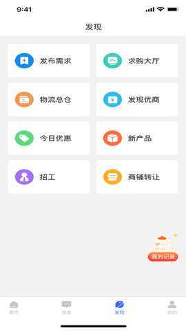 库易钢材 1.0 最新版 1